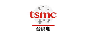 台积电