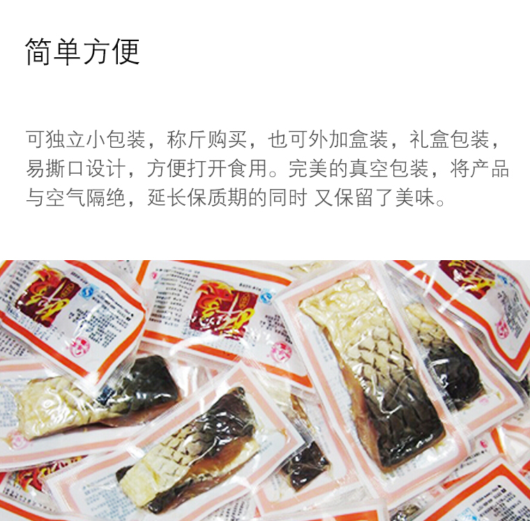 醉鱼干拉伸真空包装机样品3