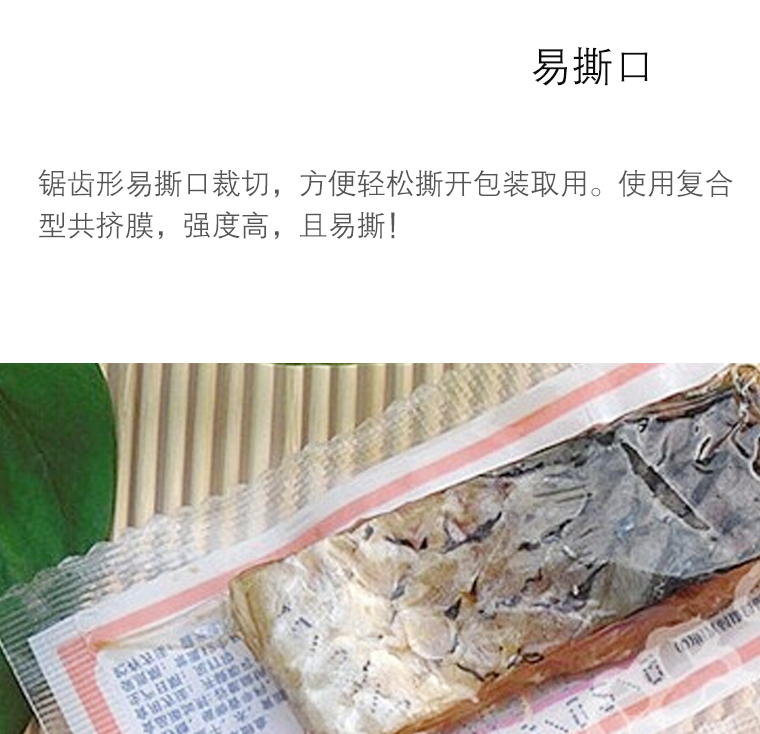 醉鱼干拉伸真空包装机样品5