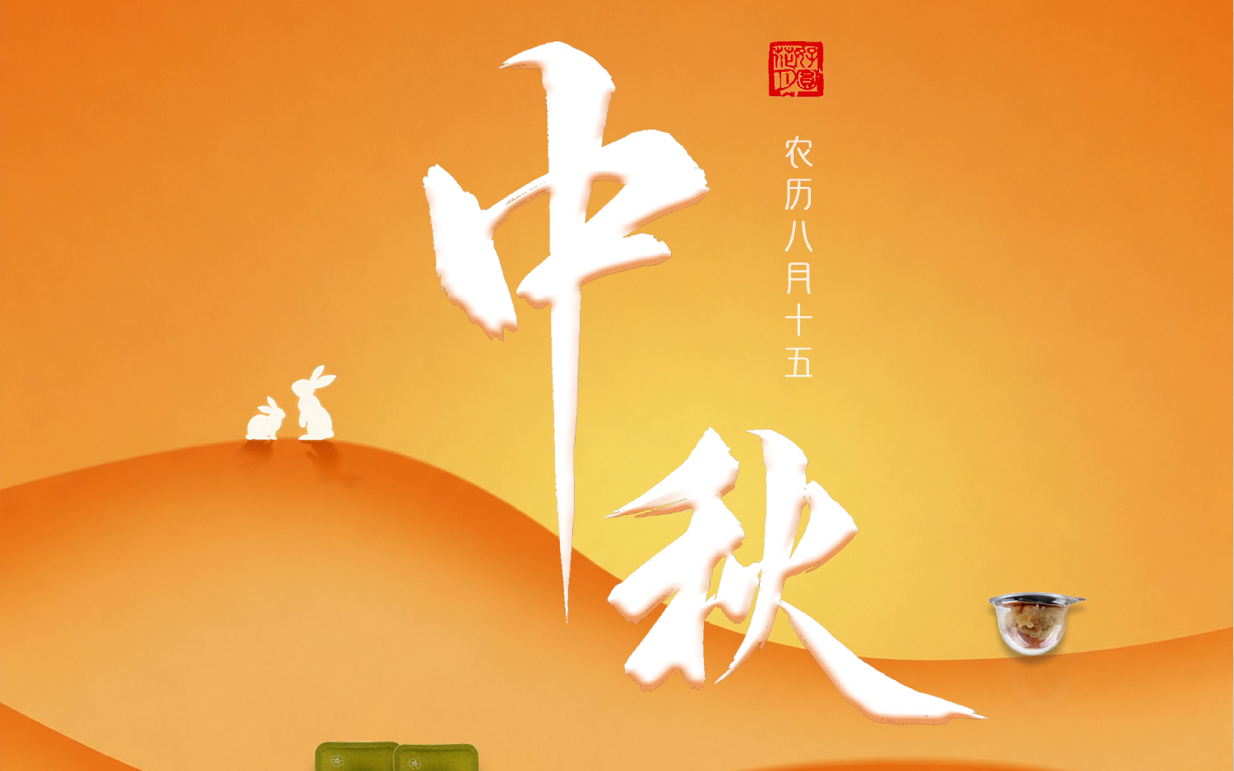月满中秋，佑护团圆 | 佑天元包装祝您中秋快乐